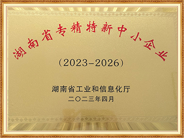 常德湘沅實(shí)業(yè)有限公司,常德垂直垃圾壓縮站,地埋式垃圾壓縮站,電動(dòng)人力斗車(chē),電動(dòng)三輪高壓清運車(chē),電動(dòng)助力拉車(chē)